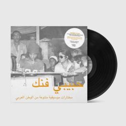 Habibi Funk: An Eclectic Selection