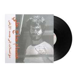 Mouasalat Ila Jacad El Ard